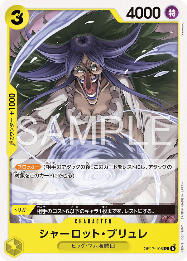 Charlotte Brulee, BOOSTER PACK: THE WORLD’S STRONGEST WARRIORS #108