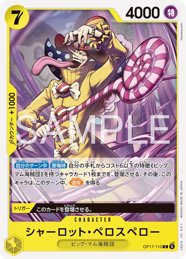 Charlotte Perospero, BOOSTER PACK: THE WORLD’S STRONGEST WARRIORS #110