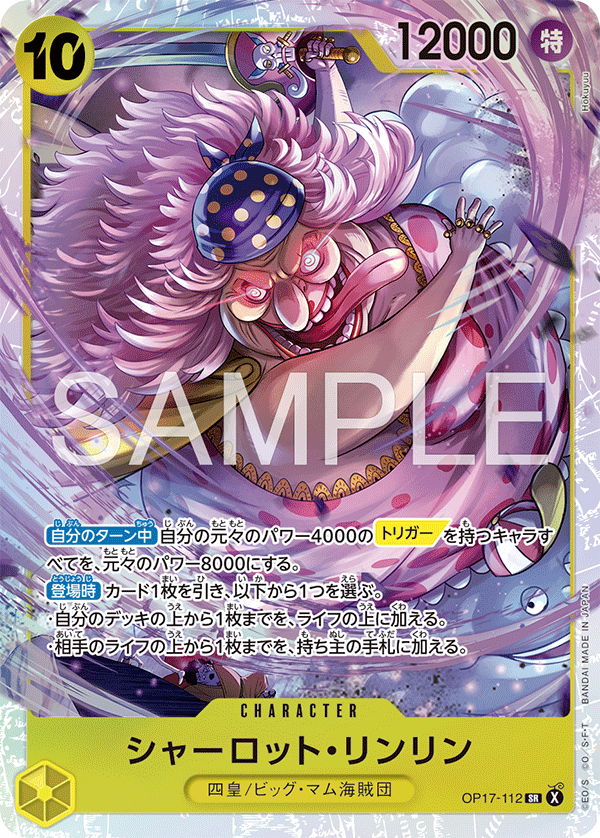 Charlotte Linlin, BOOSTER PACK: THE WORLD’S STRONGEST WARRIORS #112