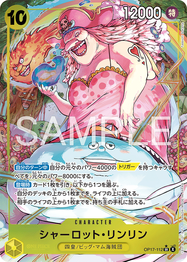 Charlotte Linlin, BOOSTER PACK: THE WORLD’S STRONGEST WARRIORS #112