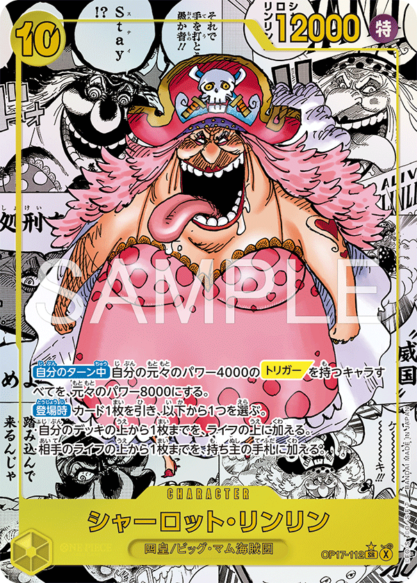Charlotte Linlin, BOOSTER PACK: THE WORLD’S STRONGEST WARRIORS #112