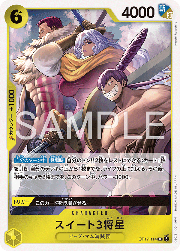 Sweet 3 Generals, BOOSTER PACK: THE WORLD’S STRONGEST WARRIORS #114