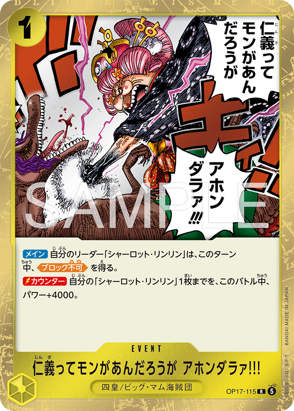 Don't you know that even in the cruel world of pirates there's still a code of honor?!!, BOOSTER PACK: THE WORLD’S STRONGEST WARRIORS #115