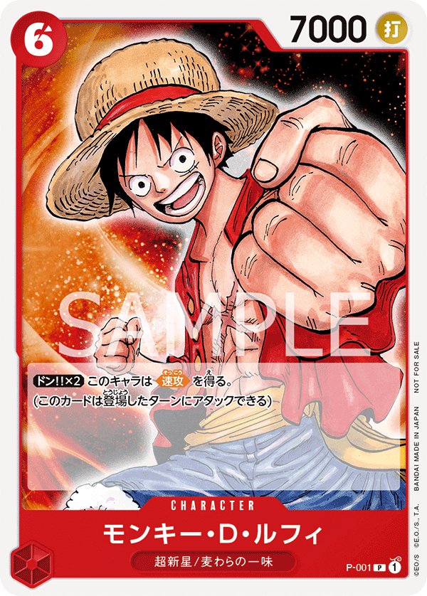 Monkey.D.Luffy, Promotion card #001