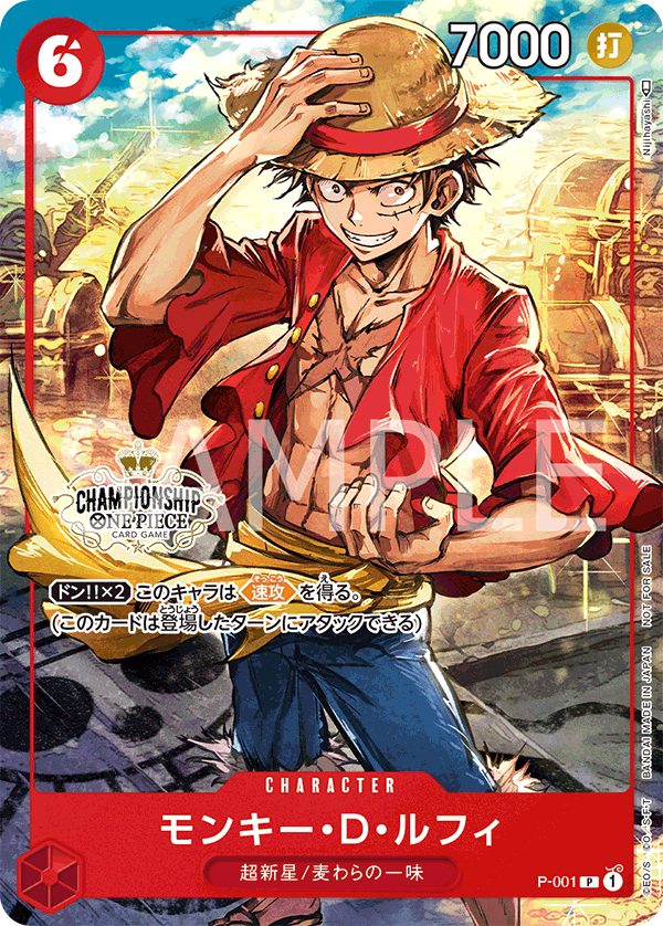 Monkey.D.Luffy, Promotion card #001