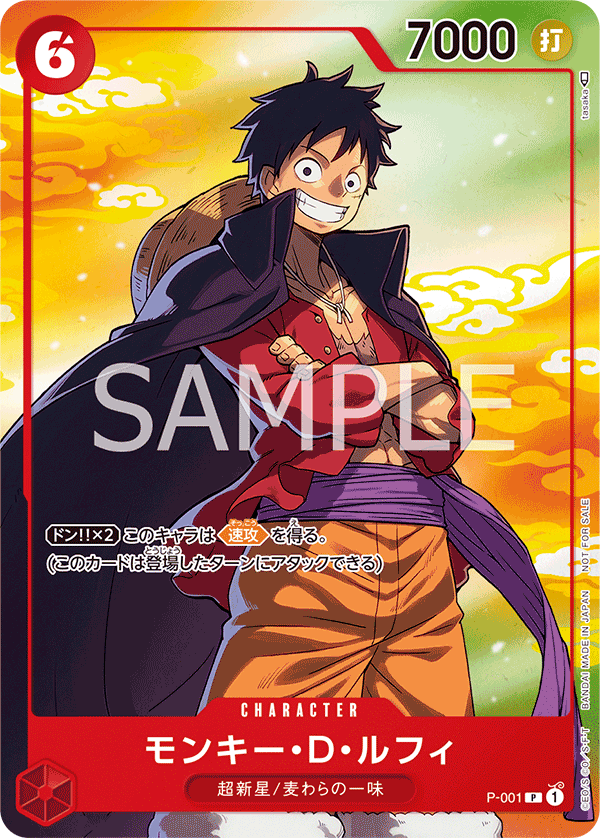 Monkey.D.Luffy, Promotion card #001