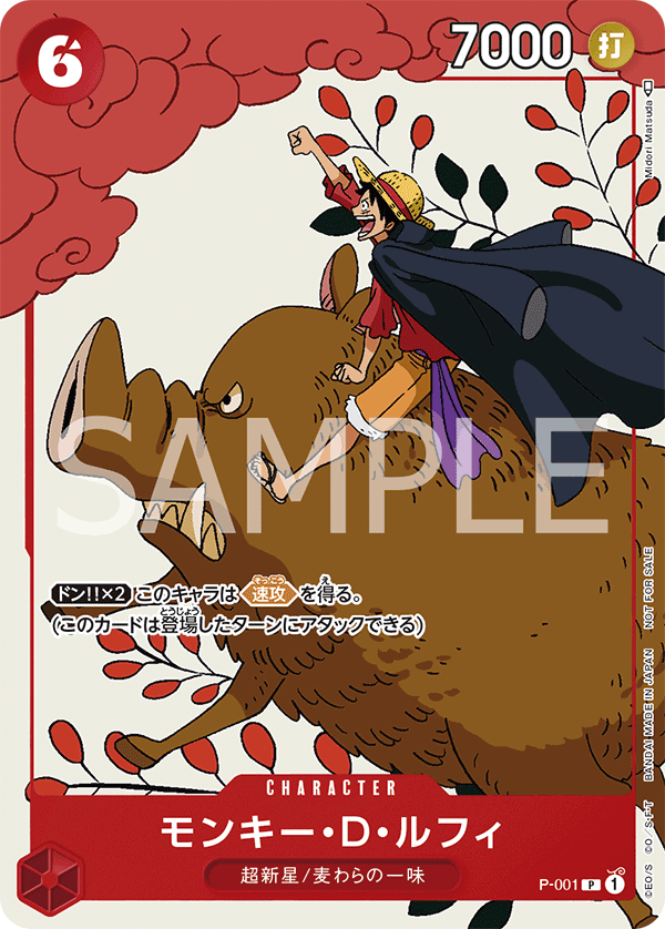 Monkey.D.Luffy, Promotion card #001