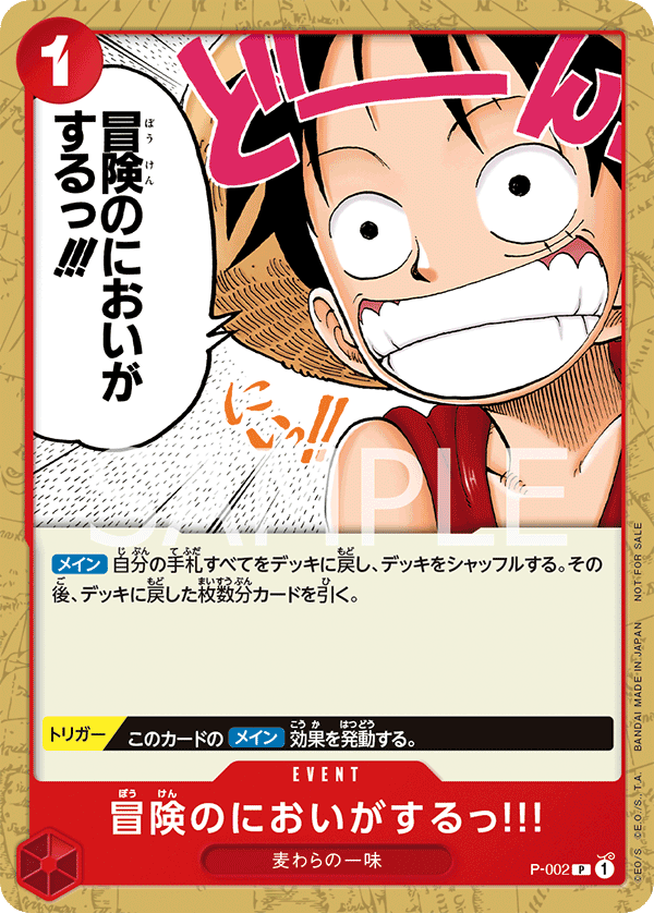 I Smell Adventure!!!, Promotion card #002