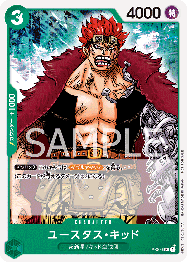Eustass"Captain"Kid, Promotion card #003