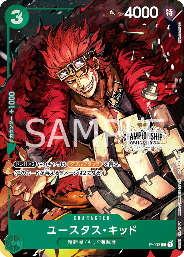 Eustass"Captain"Kid, Promotion card #003