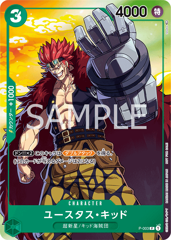 Eustass"Captain"Kid, Promotion card #003