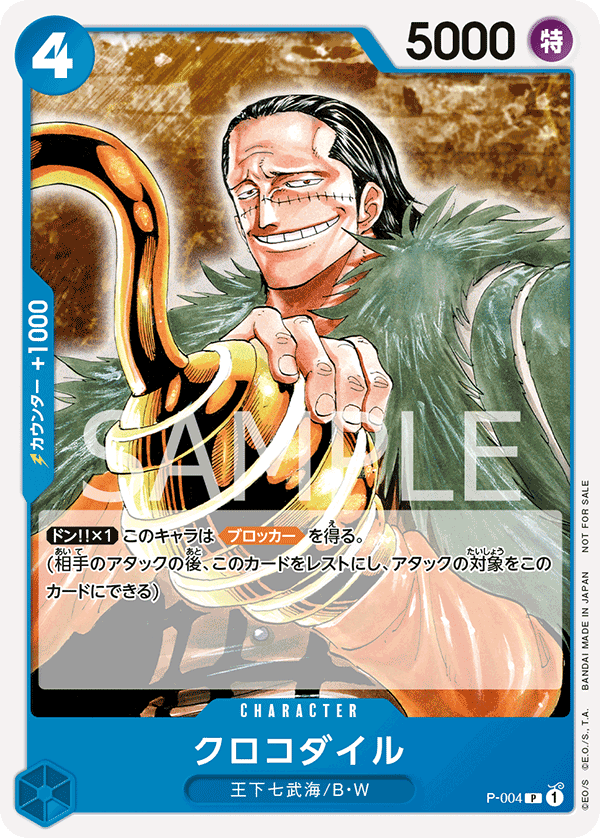 Crocodile, Promotion card #004
