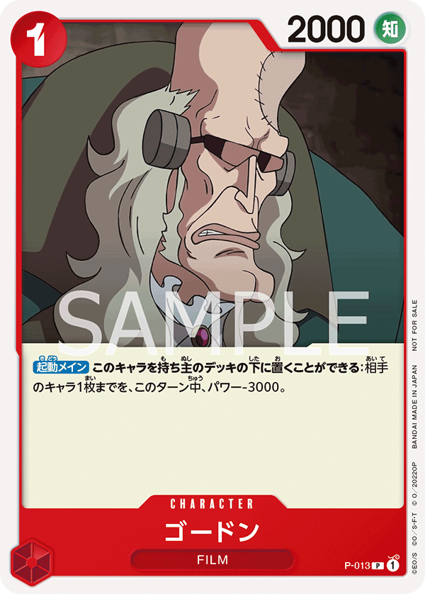 Gordon, Promotion card #013
