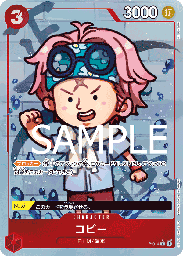 Koby, Promotion card #014