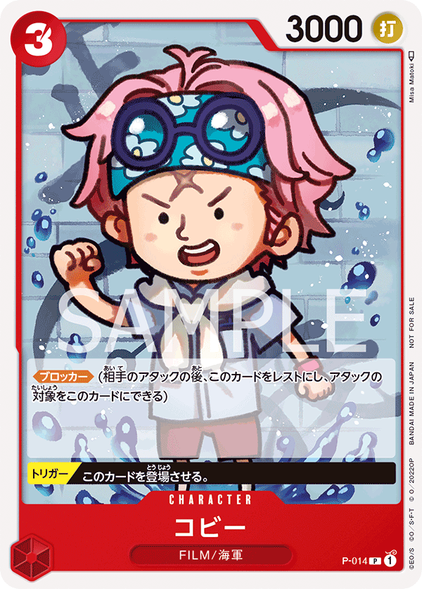 Koby, Promotion card #014