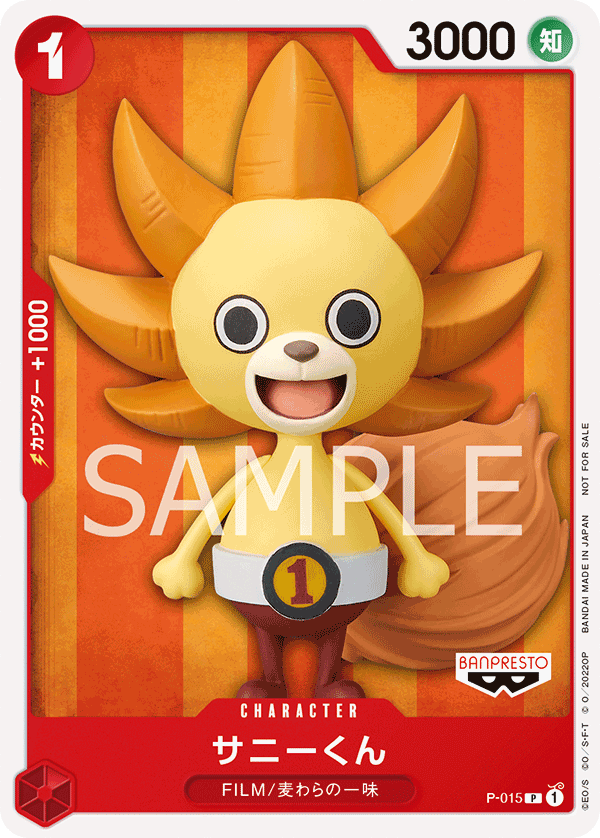 Sunny-Kun, Promotion card #015