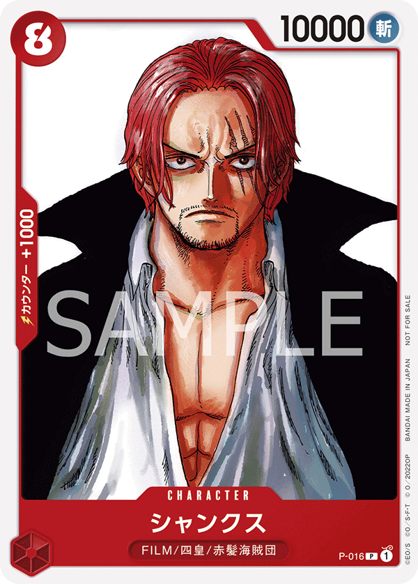 Shanks, Promotion card #016