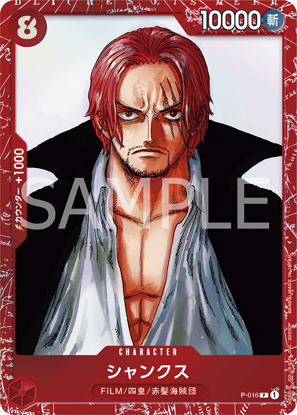 Shanks, Promotion card #016