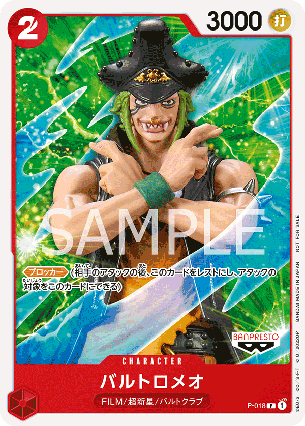 Bartolomeo, Promotion card #018