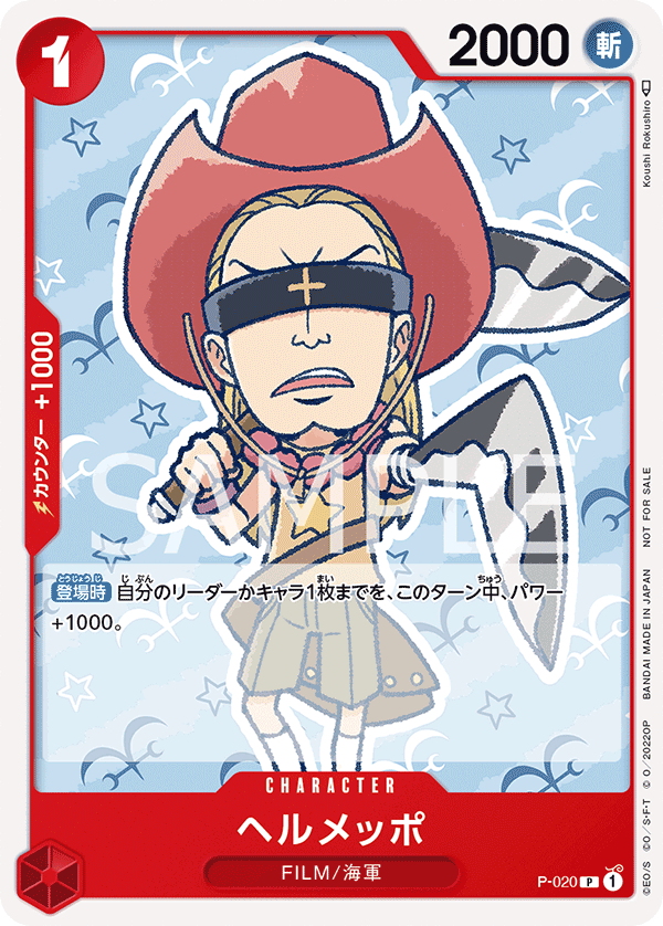 Helmeppo, Promotion card #020
