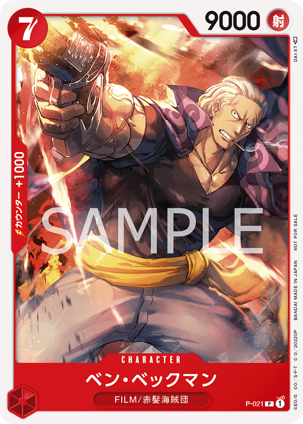 Benn.Beckman, Promotion card #021