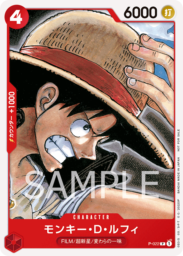 Monkey.D.Luffy, Promotion card #022