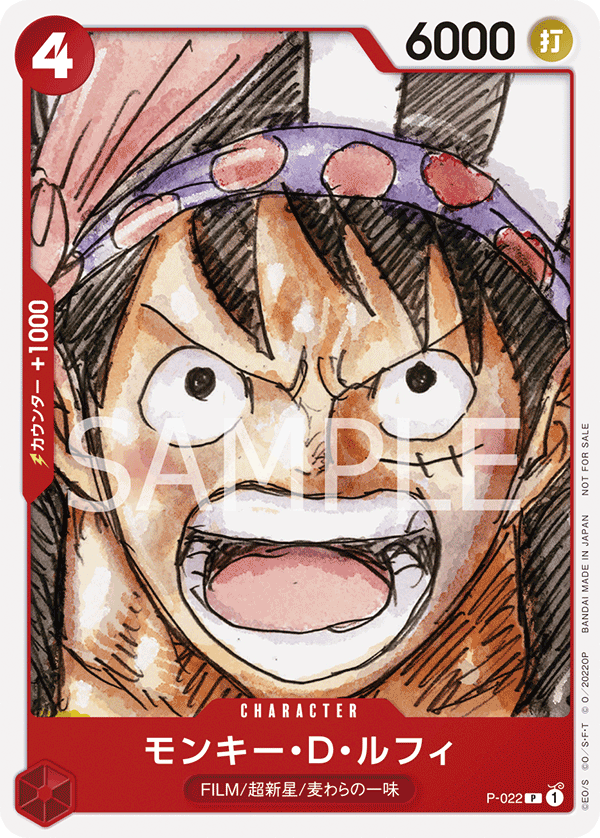 Monkey.D.Luffy, Promotion card #022