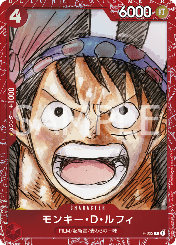 Monkey.D.Luffy, Promotion card #022