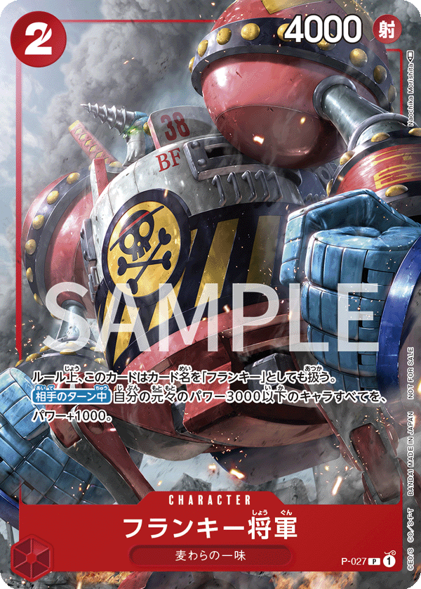 General Franky, Promotion card #027