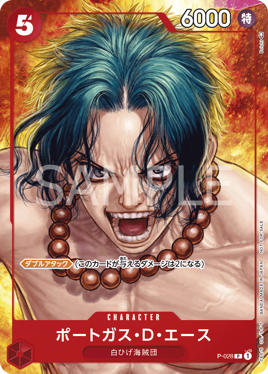 Portgas.D.Ace, Promotion card #028