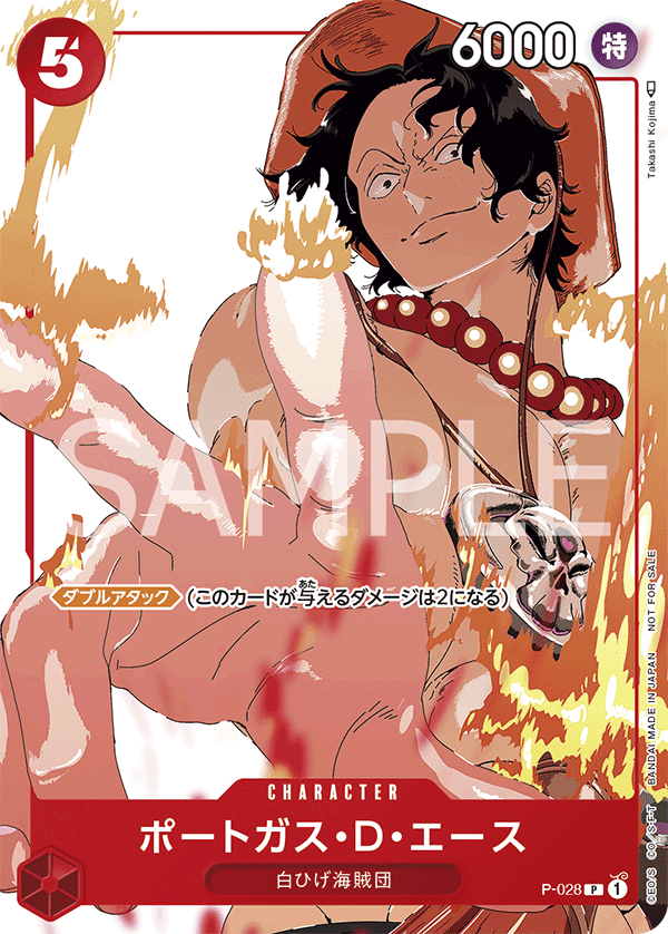 Portgas.D.Ace, Promotion card #028