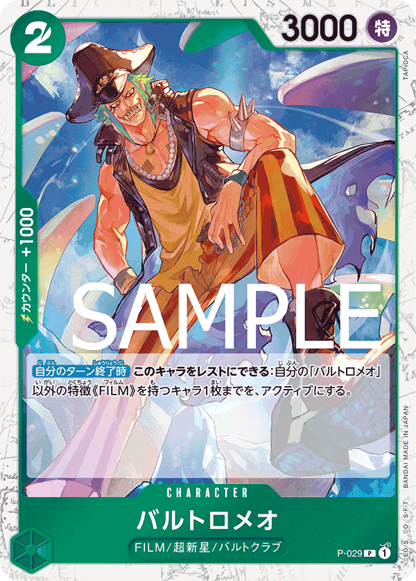 Bartolomeo, Promotion card #029