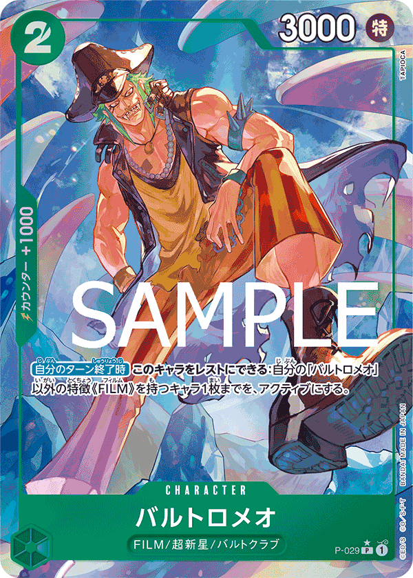 Bartolomeo, Promotion card #029