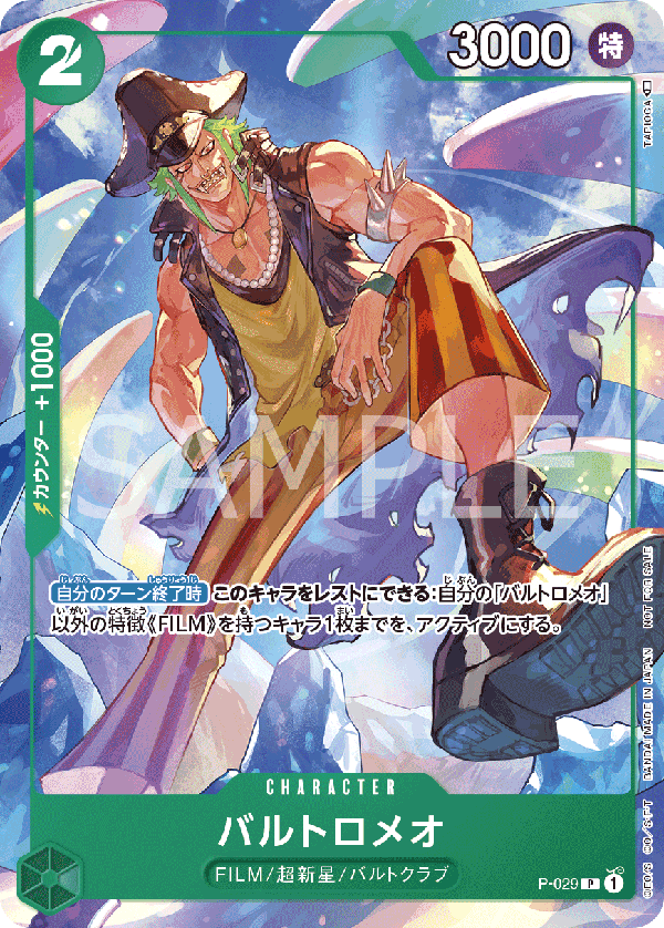 Bartolomeo, Promotion card #029