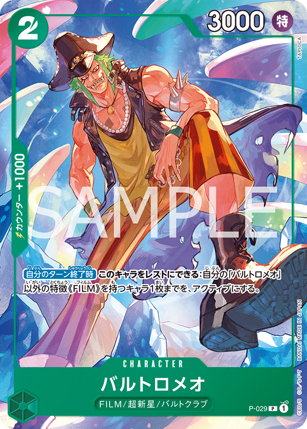 Bartolomeo, Promotion card #029