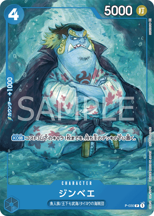 Jinbe, Promotion card #030