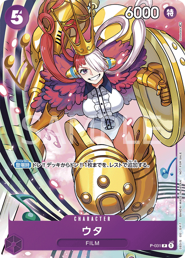 Uta, Promotion card #031