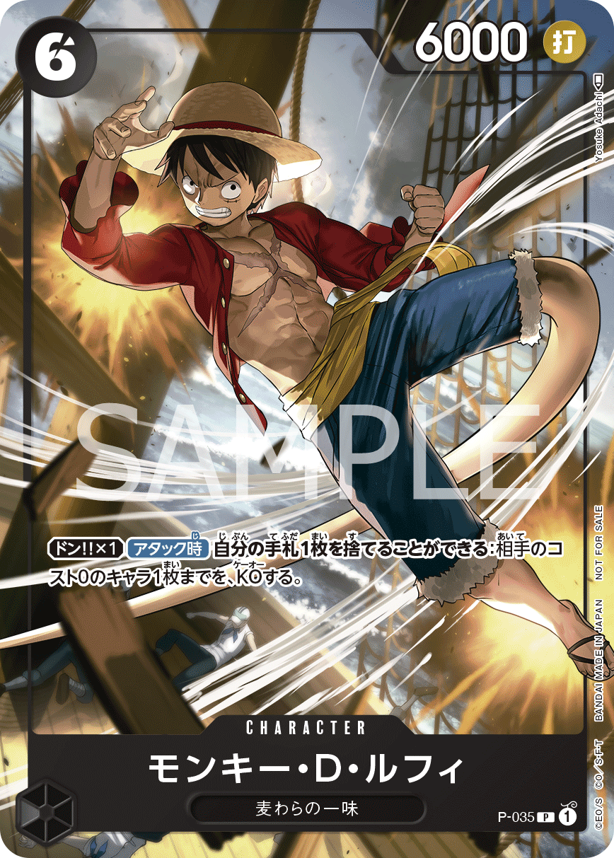 Monkey.D.Luffy, Promotion card #035