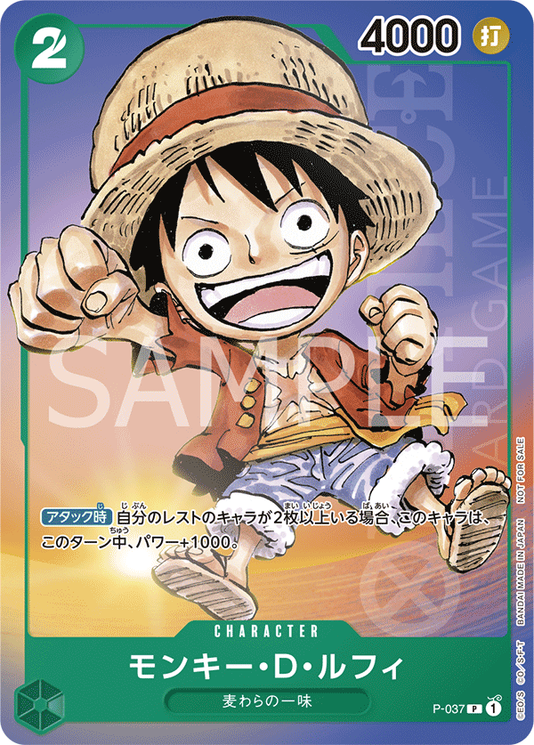 Monkey.D.Luffy, Promotion card #037