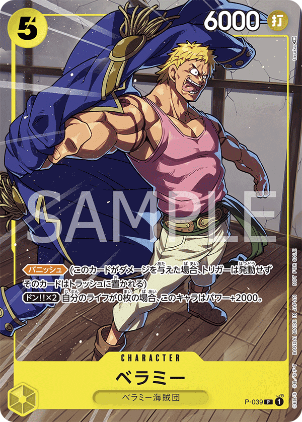Bellamy, Promotion card #039