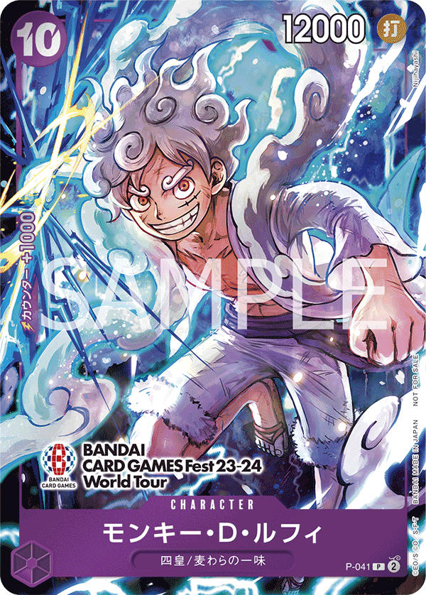 Monkey.D.Luffy, Promotion card #041