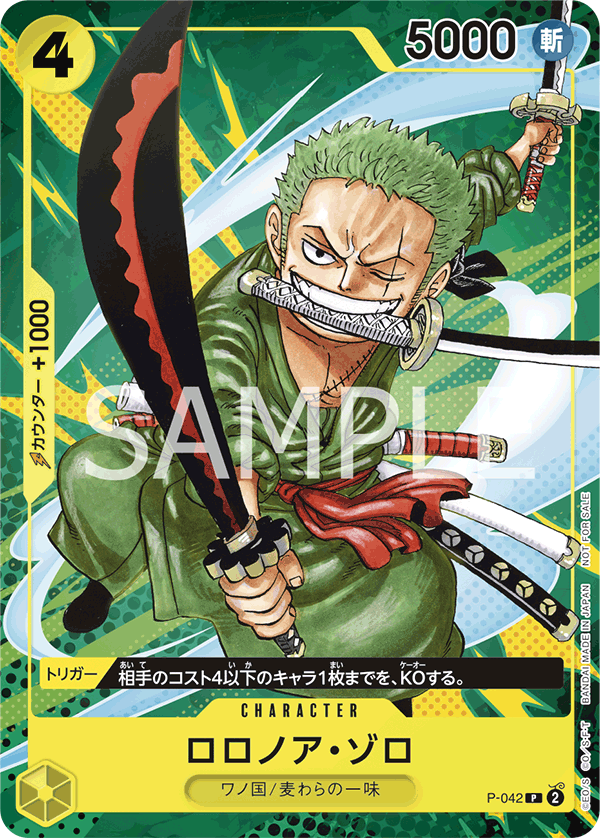 Roronoa Zoro, Promotion card #042