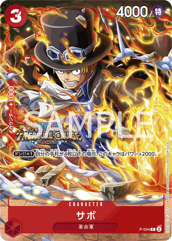 Sabo, Promotion card #044