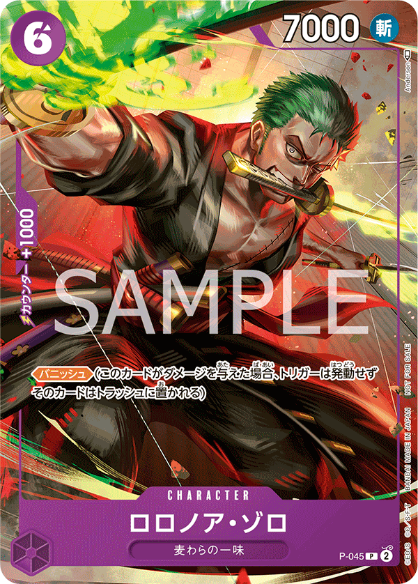Roronoa Zoro, Promotion card #045