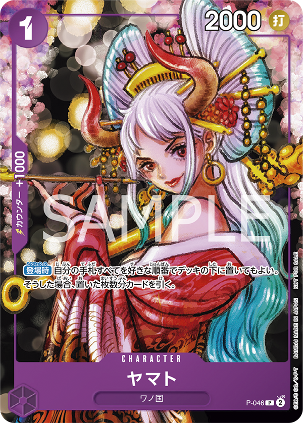 Yamato, Promotion card #046