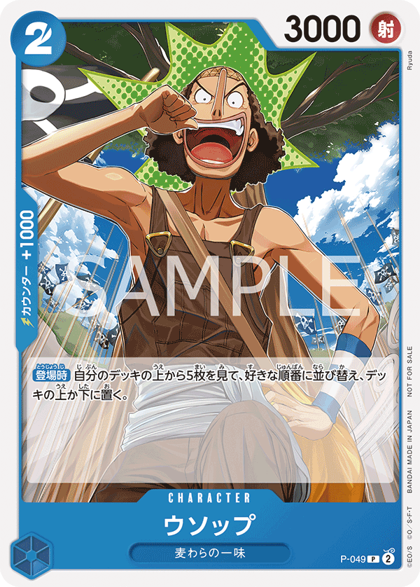Usopp, Promotion card #049