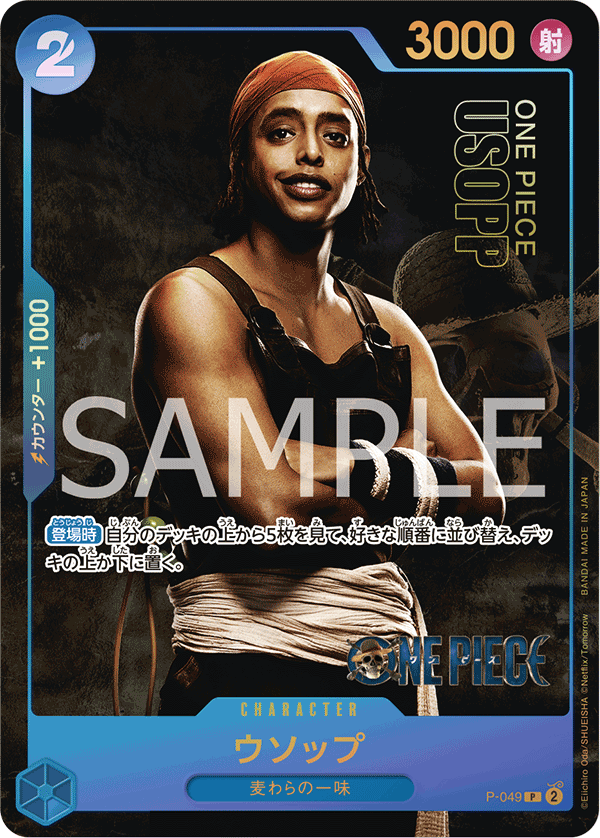 Usopp, Promotion card #049