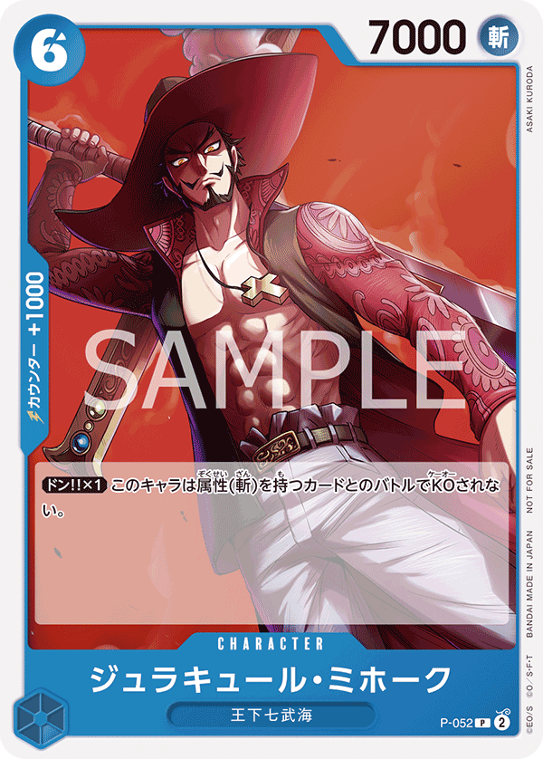Dracule Mihawk, Promotion card #052