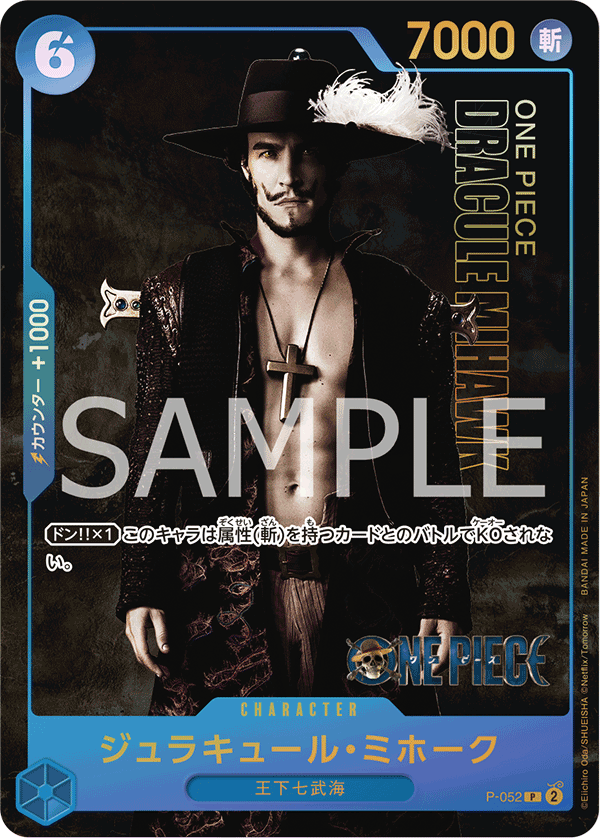 Dracule Mihawk, Promotion card #052