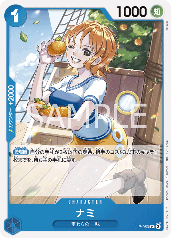Nami, Promotion card #053